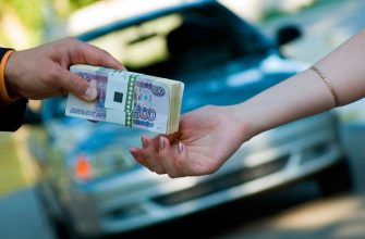 Как правильно передать деньги при покупке автомобиля