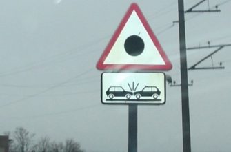 Дорожный знак треугольник с черной точкой
